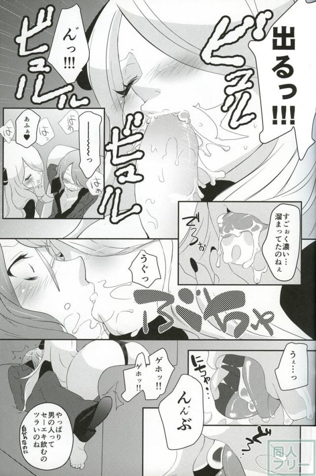 joke, fake, velvet & honey <> 010