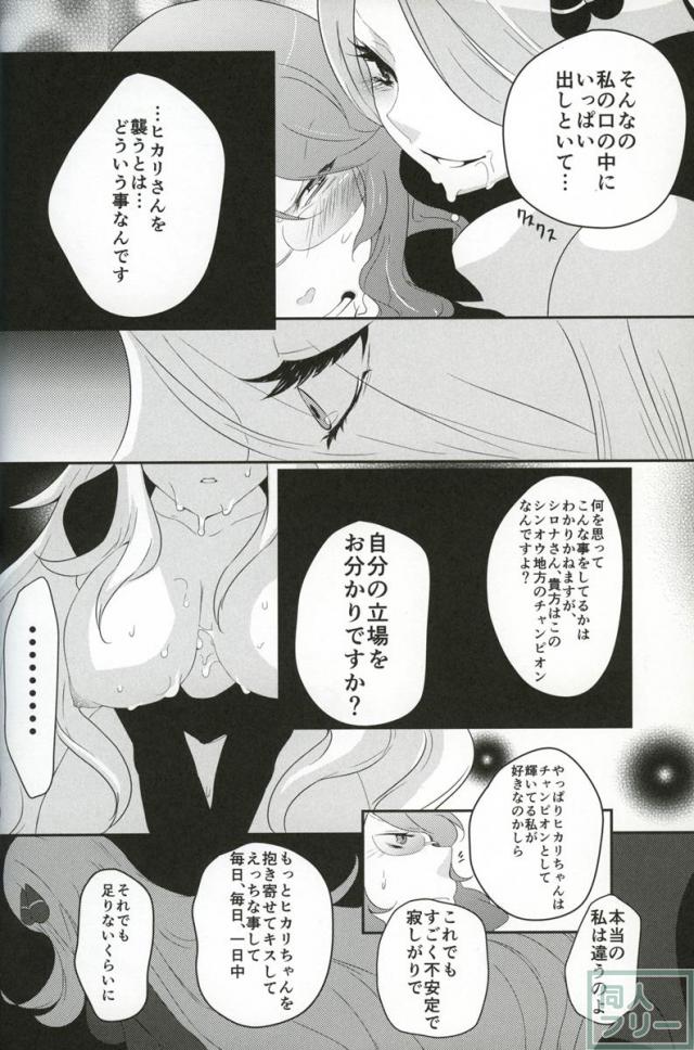 joke, fake, velvet & honey <> 011