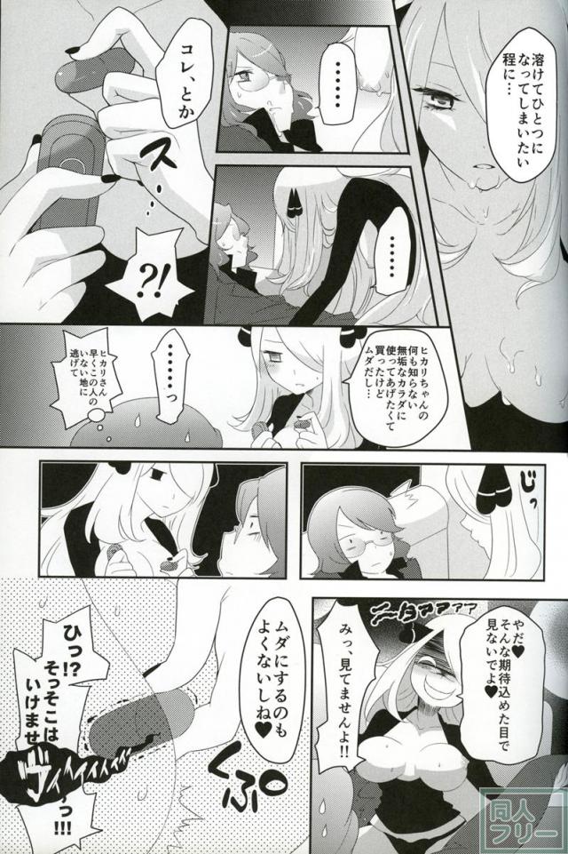 joke, fake, velvet & honey <> 012