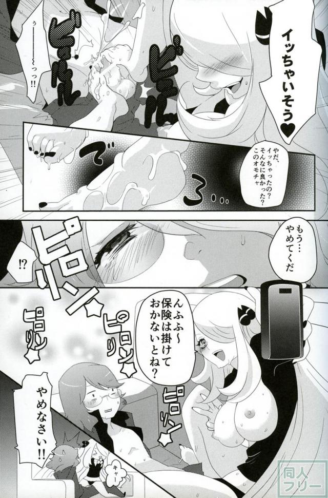 joke, fake, velvet & honey <> 014