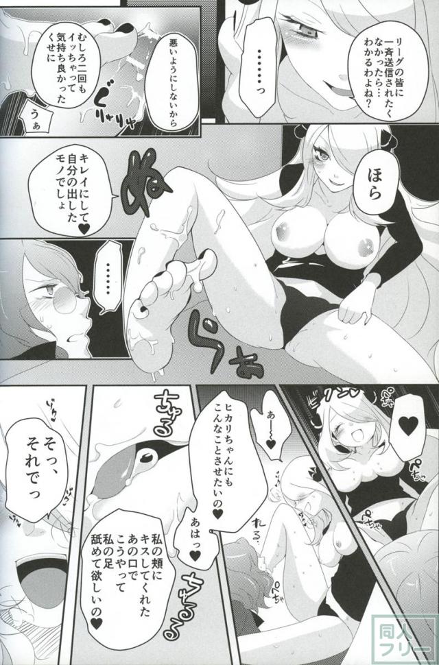 joke, fake, velvet & honey <> 015