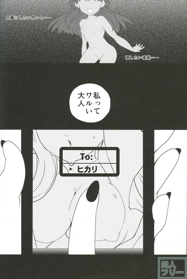joke, fake, velvet & honey <> 024