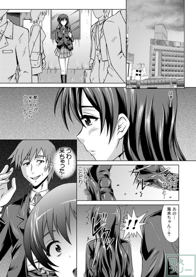処女アイドル園田海未が出会い系で処女喪失 <> 006