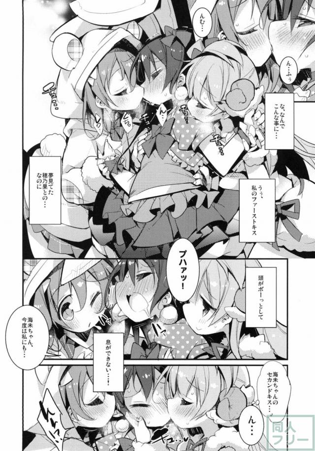 呪いのうさ耳を付けた海未が発情してしまう百合レズ本 <> 009