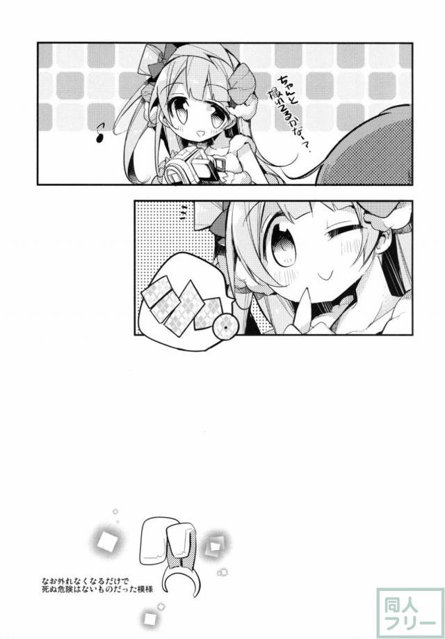 呪いのうさ耳を付けた海未が発情してしまう百合レズ本 <> 022