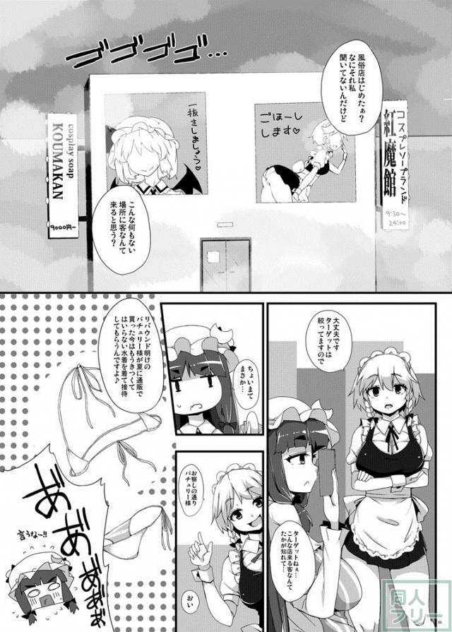 ぽちゃデブパチュリーとおねショタセックス <> 004