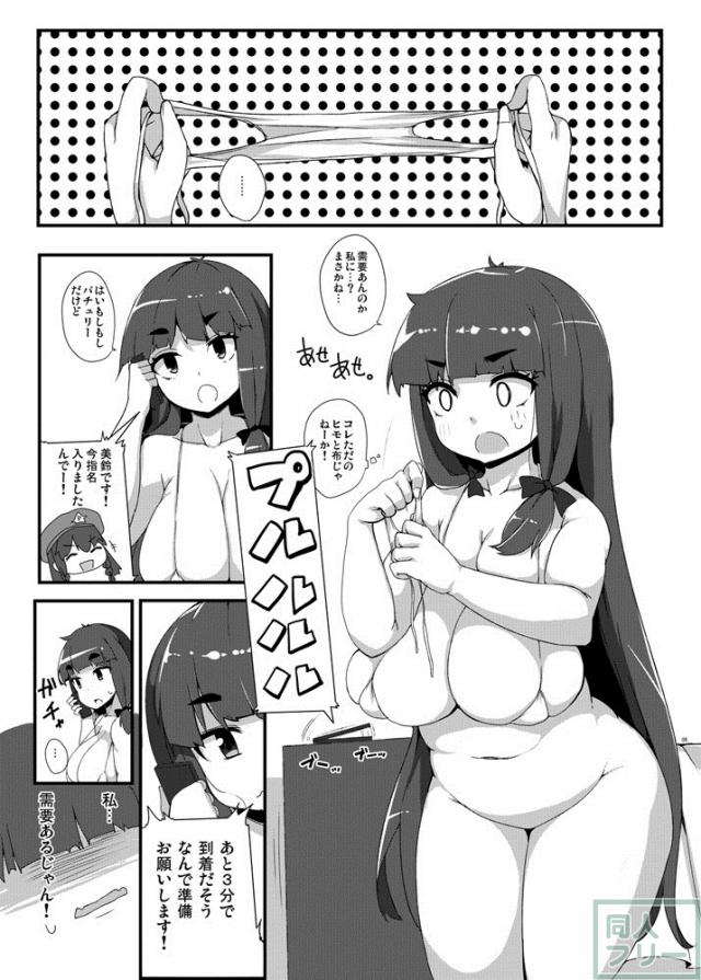 ぽちゃデブパチュリーとおねショタセックス <> 005