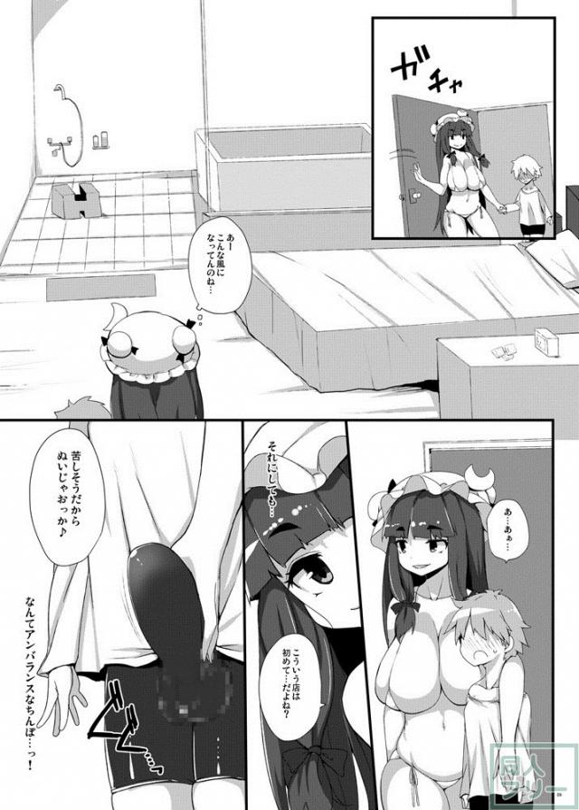 ぽちゃデブパチュリーとおねショタセックス <> 008