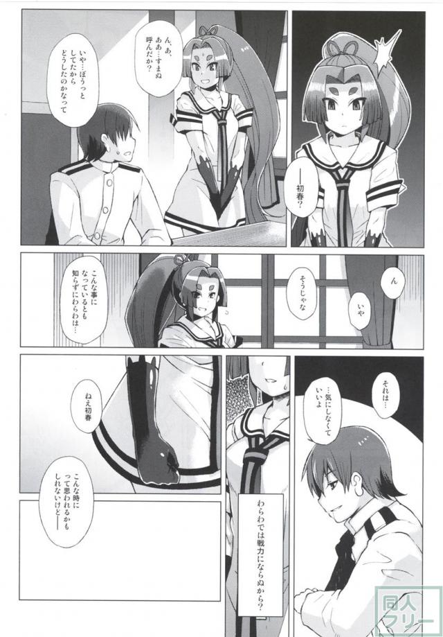 過去に味わったチンポの味が忘れられない初春の痴態 <> 004