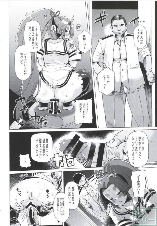 過去に味わったチンポの味が忘れられない初春の痴態 <> 009
