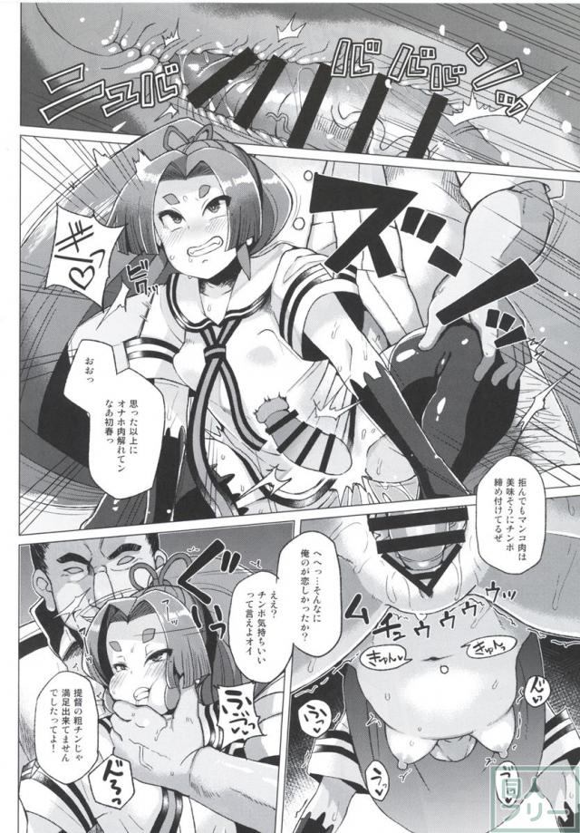 過去に味わったチンポの味が忘れられない初春の痴態 <> 011