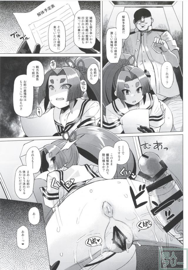 過去に味わったチンポの味が忘れられない初春の痴態 <> 014