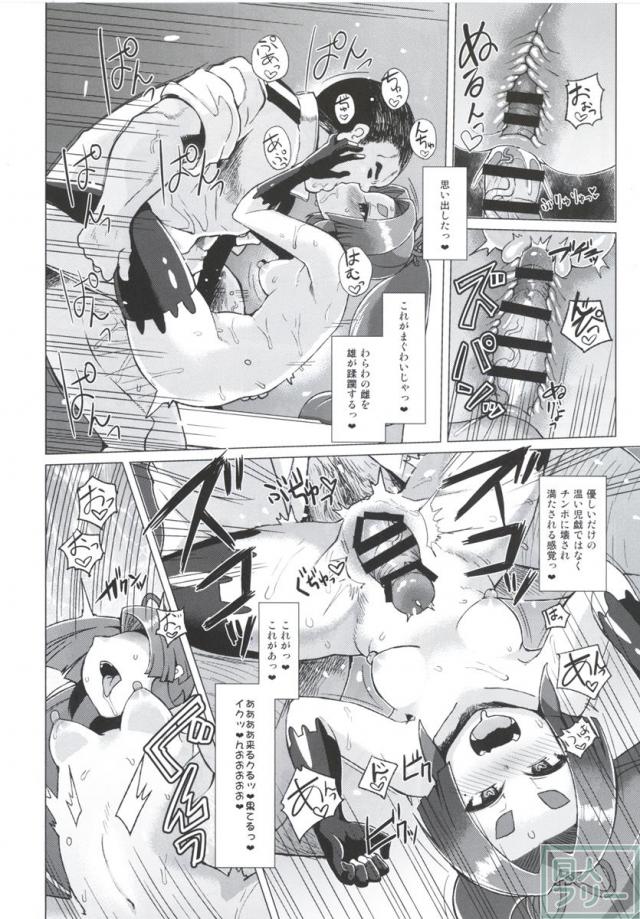 過去に味わったチンポの味が忘れられない初春の痴態 <> 017