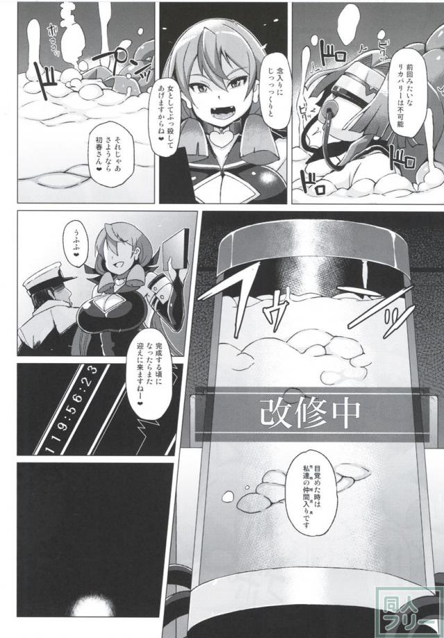 過去に味わったチンポの味が忘れられない初春の痴態 <> 023