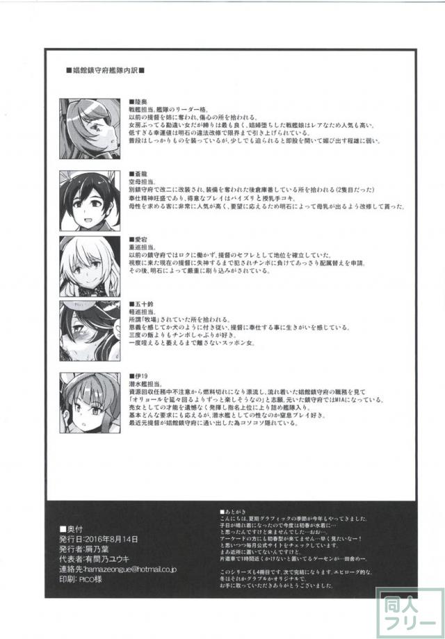 過去に味わったチンポの味が忘れられない初春の痴態 <> 024