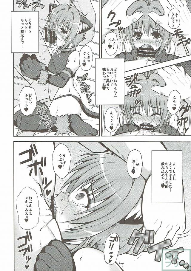 夢の世界でさくらちゃんが魔力回収!方法はもちろんロリコンさんから精液搾取! <> 007