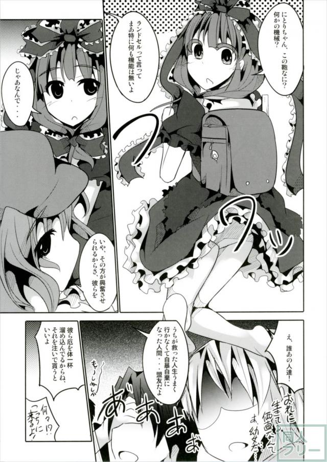 厄を下さい! <> 004