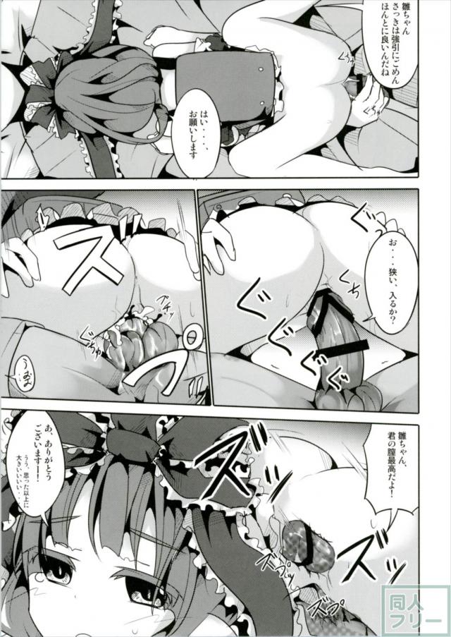 厄を下さい! <> 008