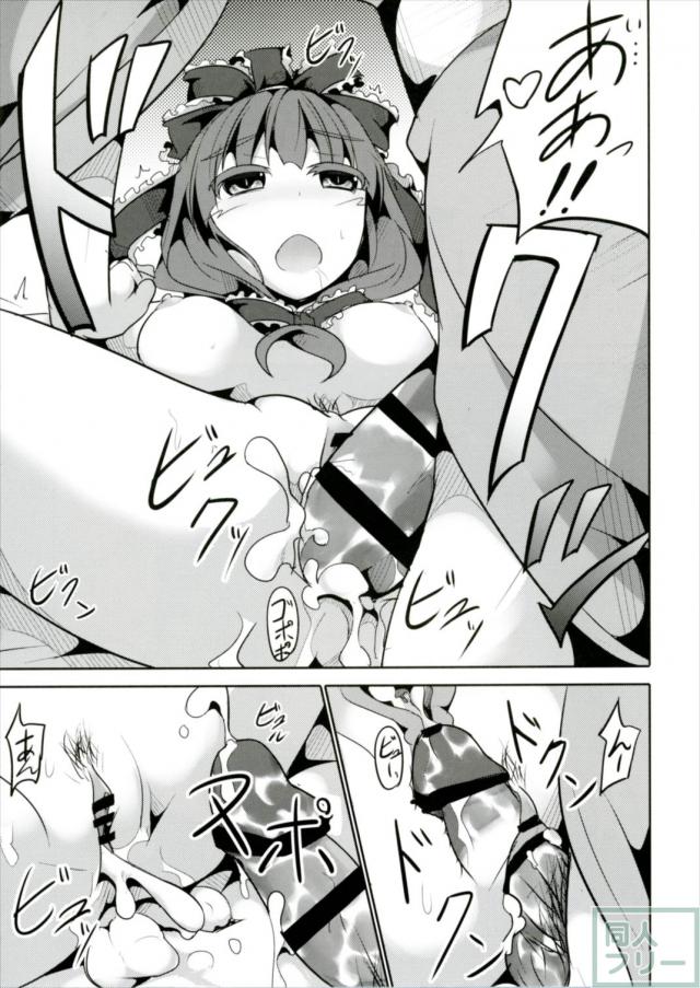 厄を下さい! <> 018