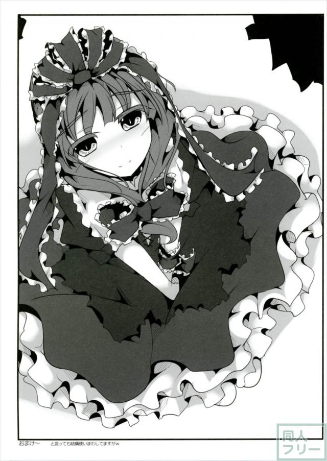 厄を下さい! <> 020