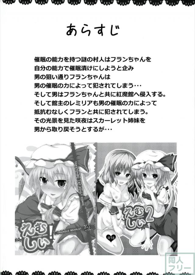 えむしい3 <> 003