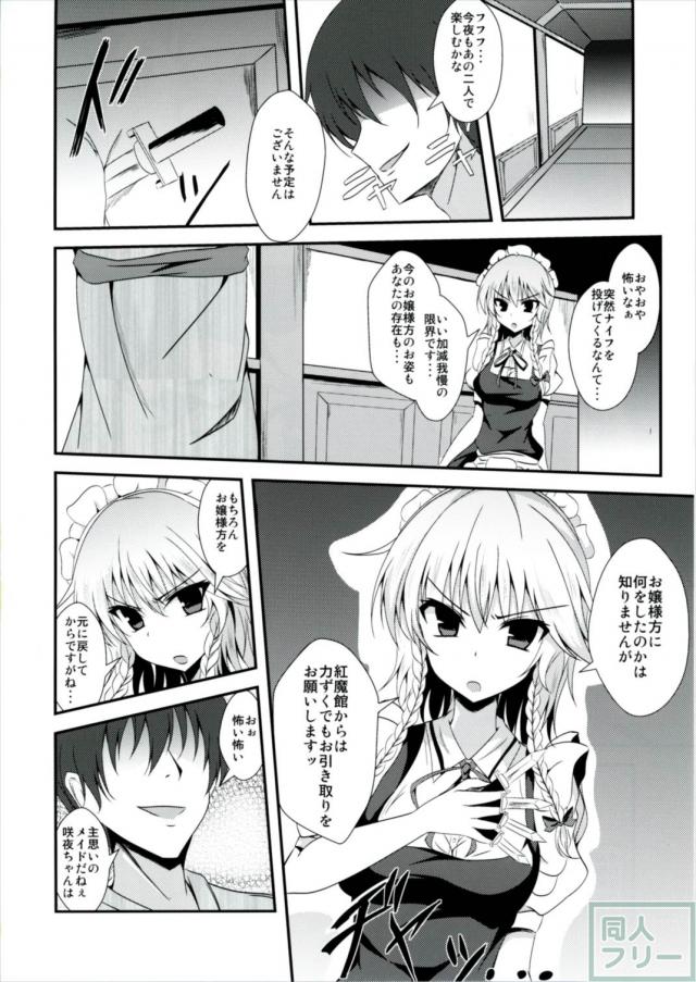 えむしい3 <> 005