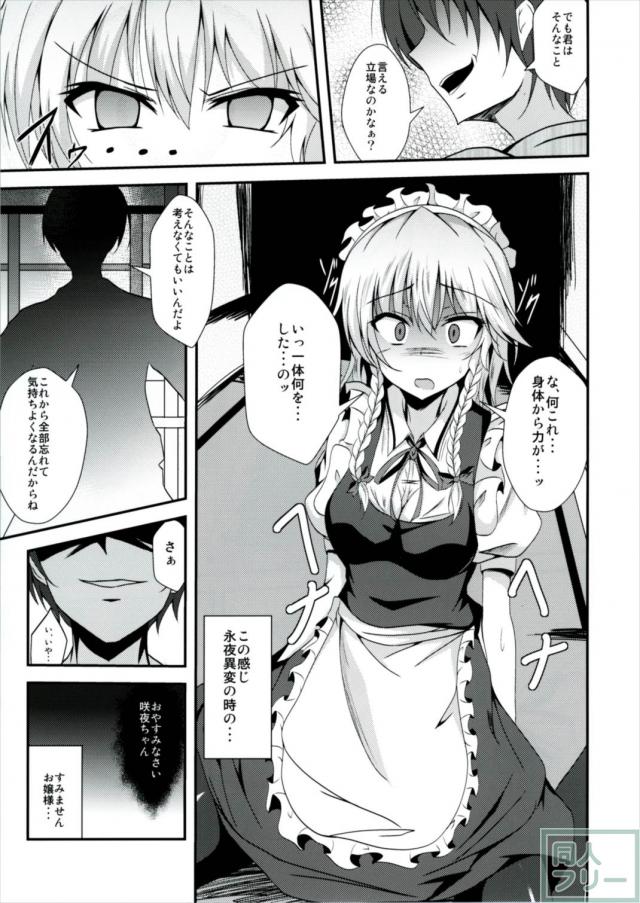 えむしい3 <> 006