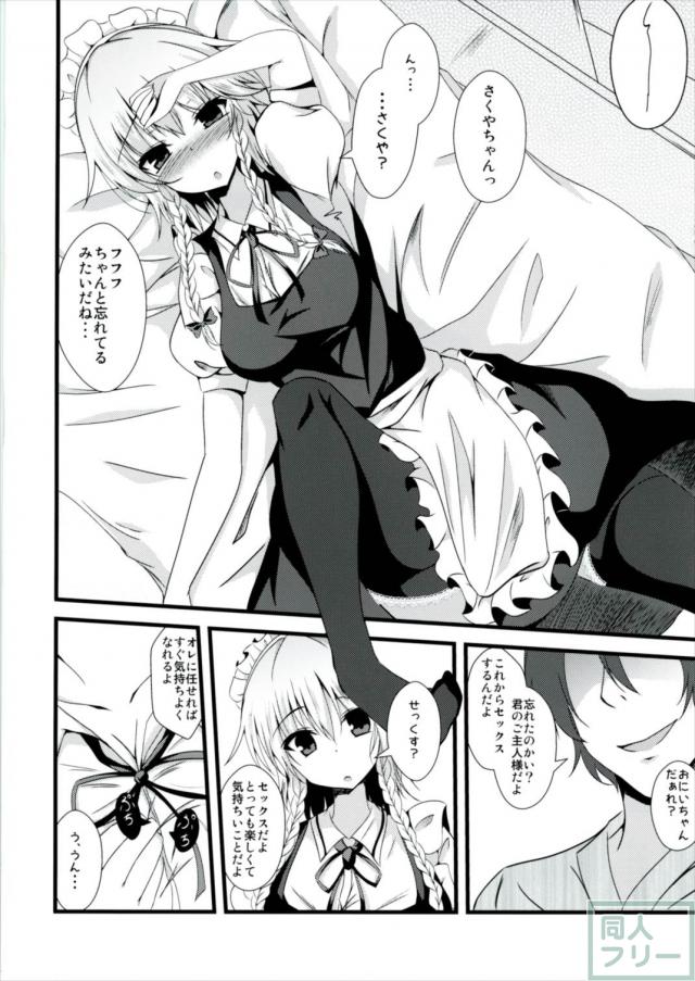 えむしい3 <> 007