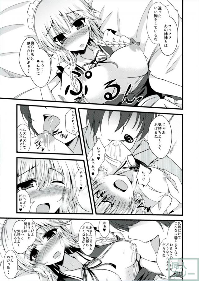 えむしい3 <> 008