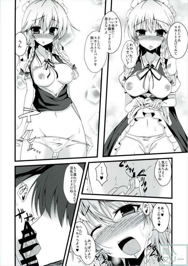 えむしい3 <> 009