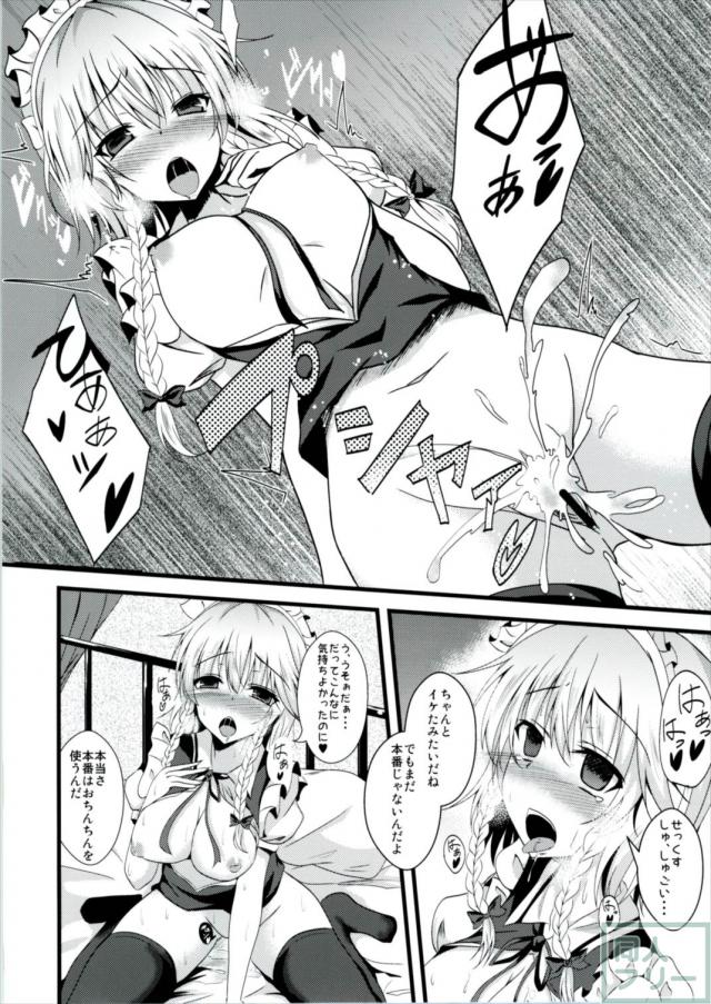 えむしい3 <> 011