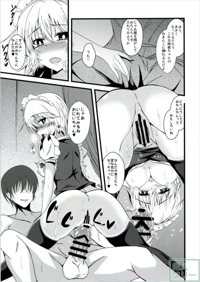 えむしい3 <> 012
