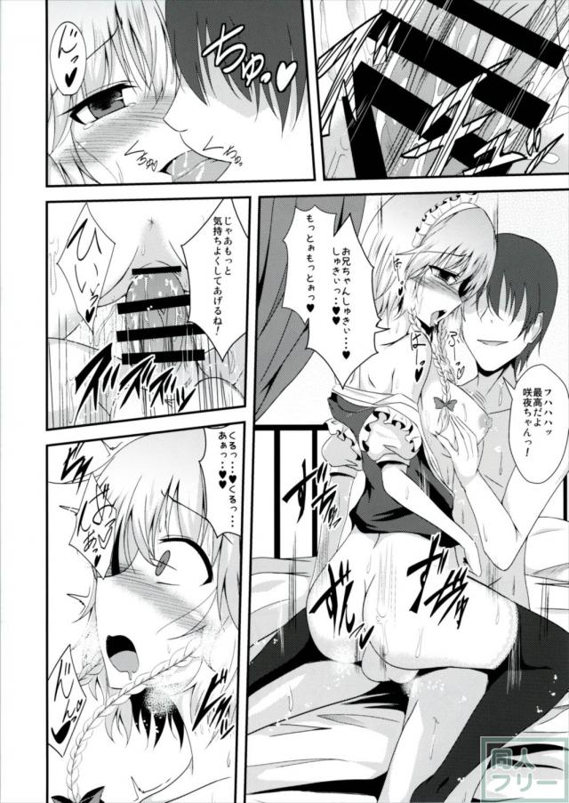 えむしい3 <> 015