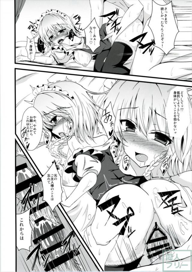 えむしい3 <> 019