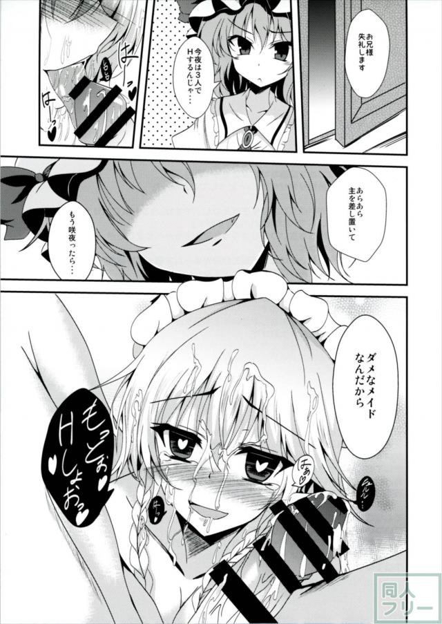 えむしい3 <> 022
