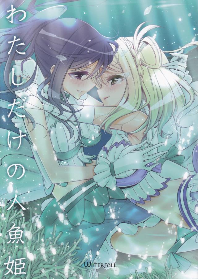 不器用なかなまりが改めて想いを通じ合わせる本 <> 1