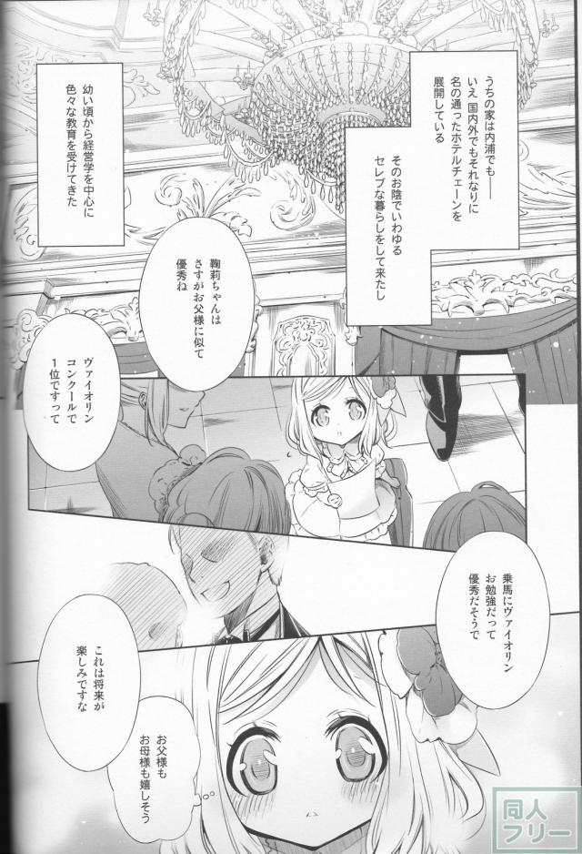 不器用なかなまりが改めて想いを通じ合わせる本 <> 004