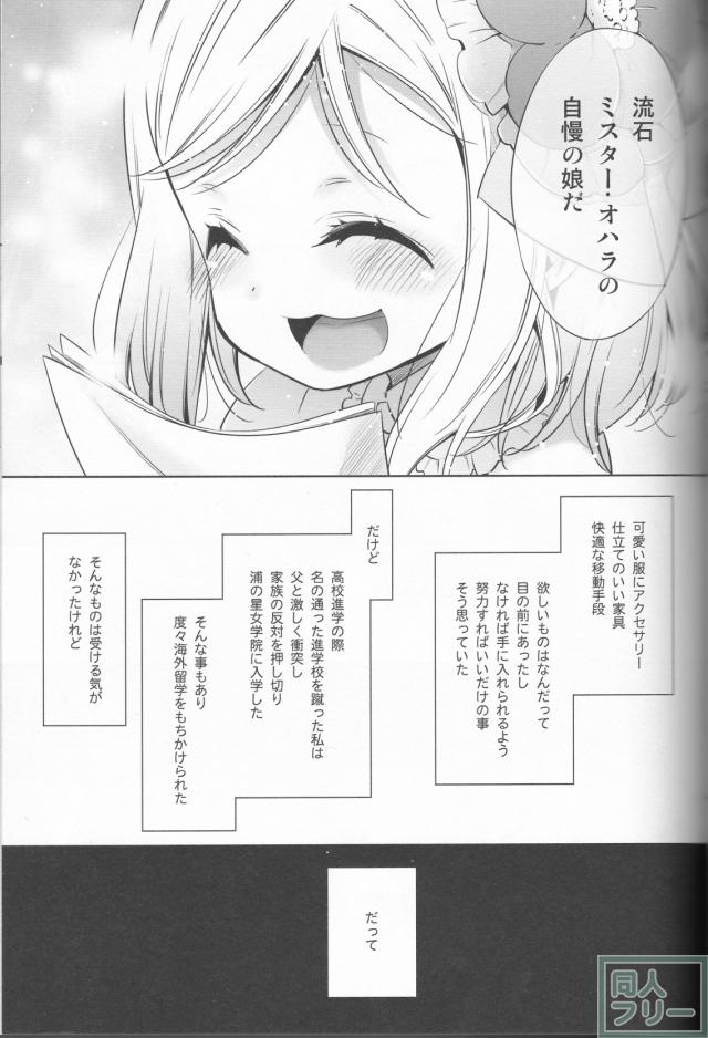 不器用なかなまりが改めて想いを通じ合わせる本 <> 005
