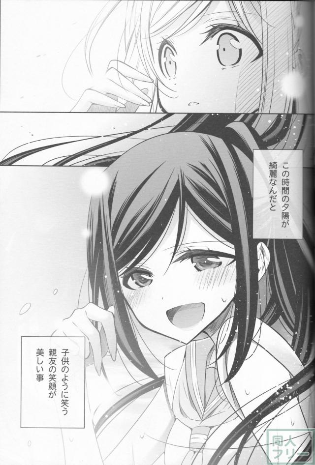 不器用なかなまりが改めて想いを通じ合わせる本 <> 007