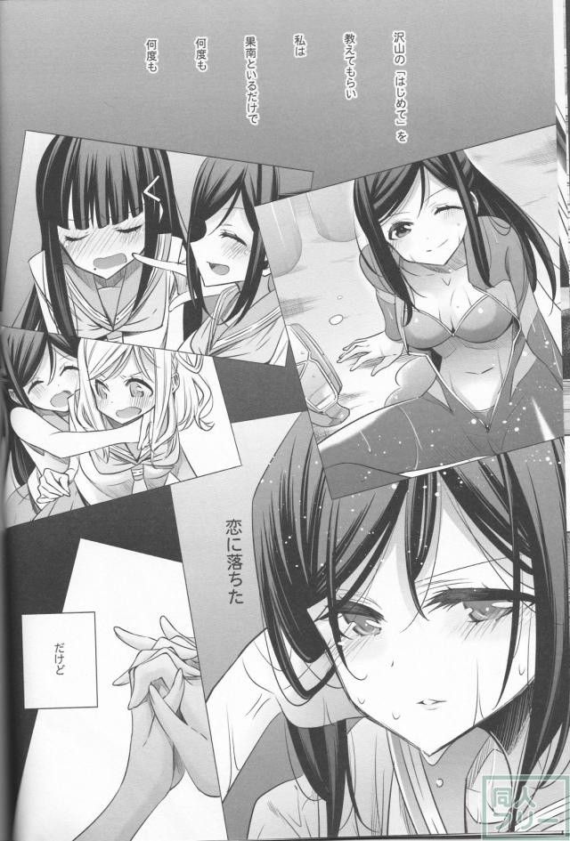 不器用なかなまりが改めて想いを通じ合わせる本 <> 008