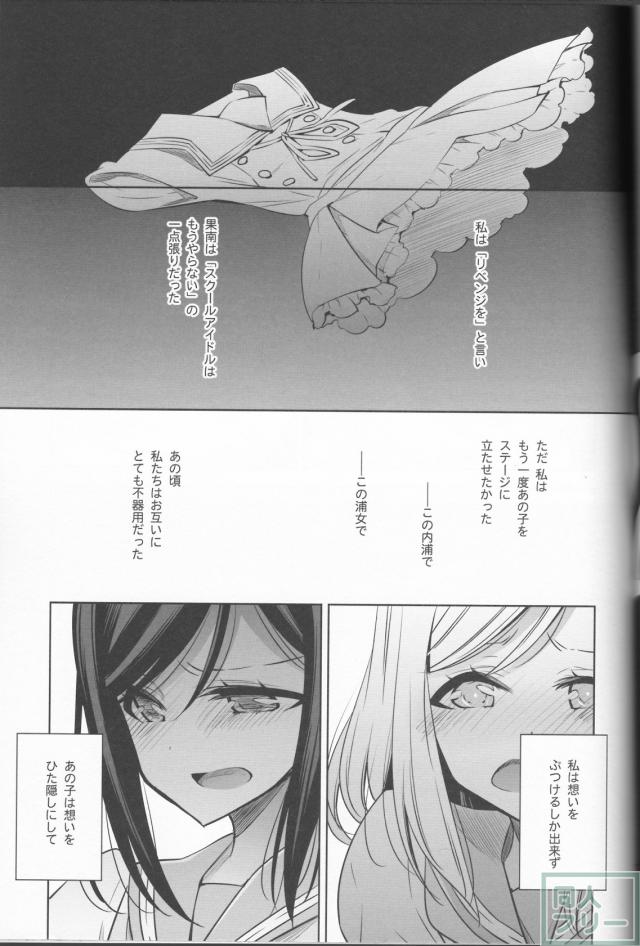不器用なかなまりが改めて想いを通じ合わせる本 <> 009