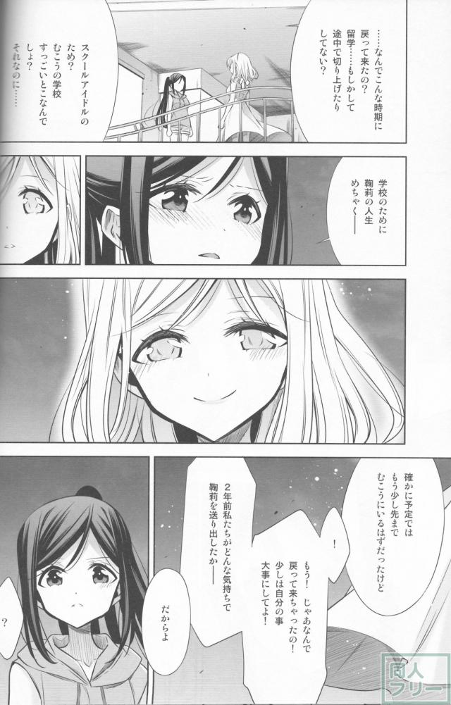 不器用なかなまりが改めて想いを通じ合わせる本 <> 014