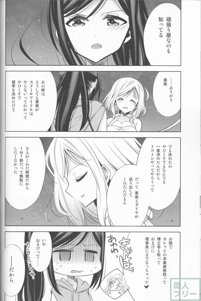 不器用なかなまりが改めて想いを通じ合わせる本 <> 016