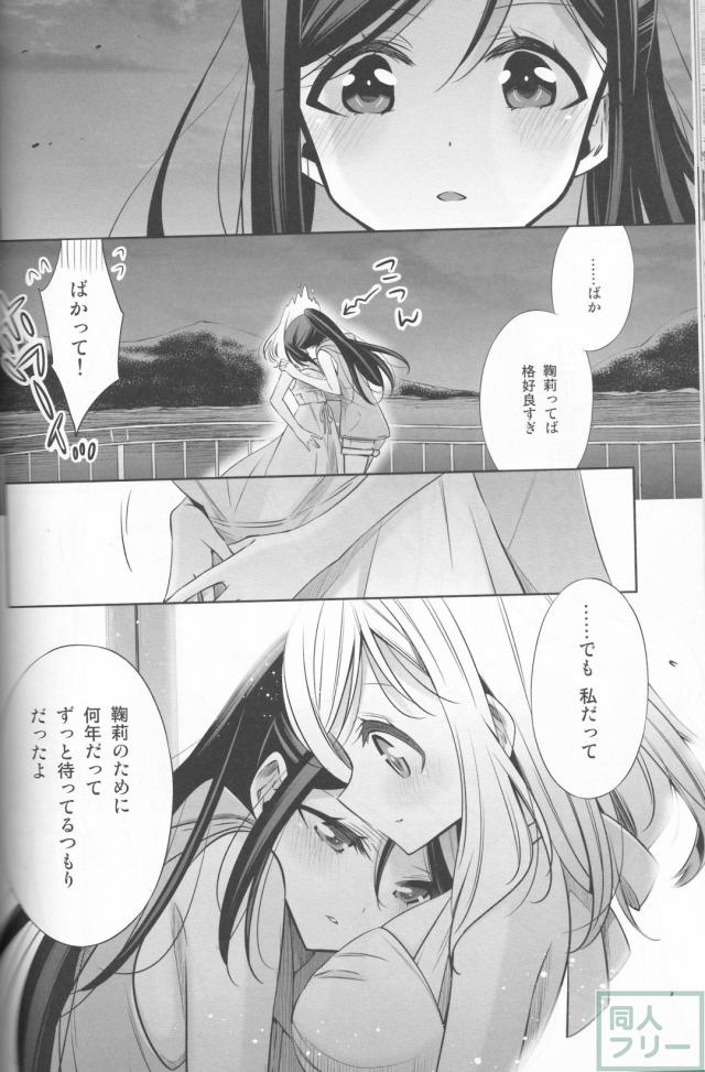 不器用なかなまりが改めて想いを通じ合わせる本 <> 018