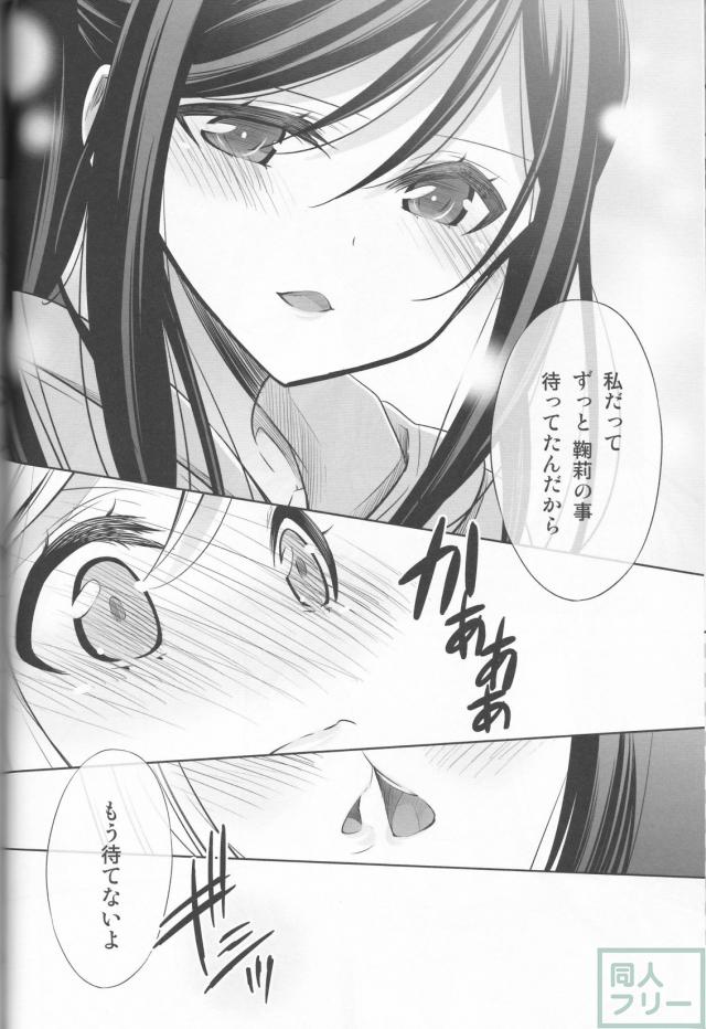 不器用なかなまりが改めて想いを通じ合わせる本 <> 022