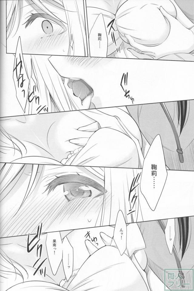 不器用なかなまりが改めて想いを通じ合わせる本 <> 024