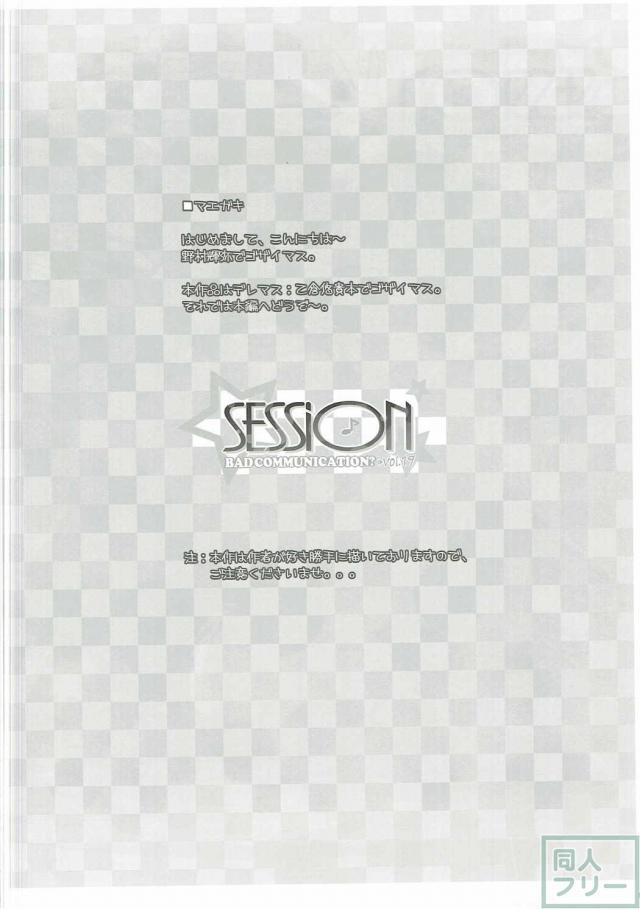 SESSION <> 003