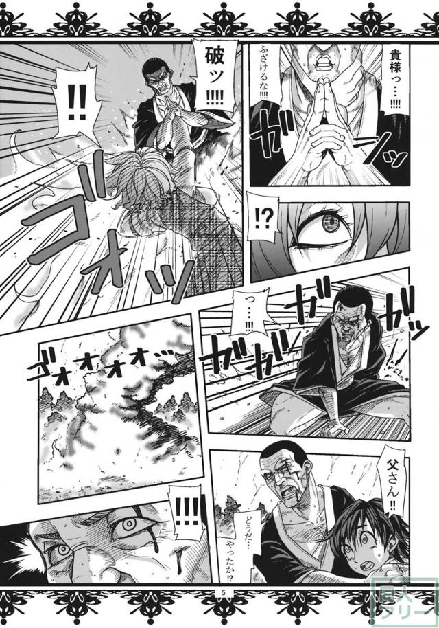 Fuckin' Ridin' Kuso Bitch <> 004