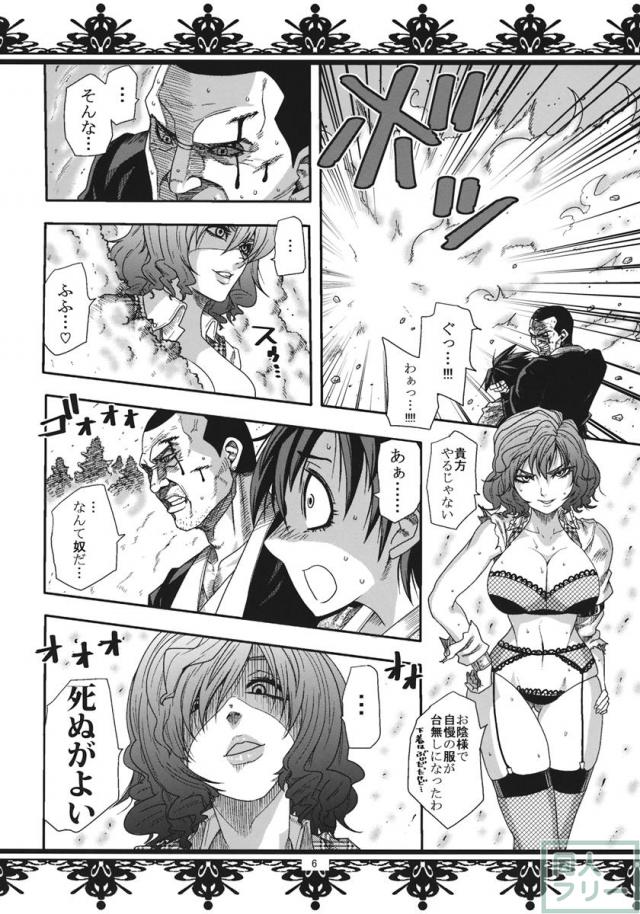 Fuckin' Ridin' Kuso Bitch <> 005