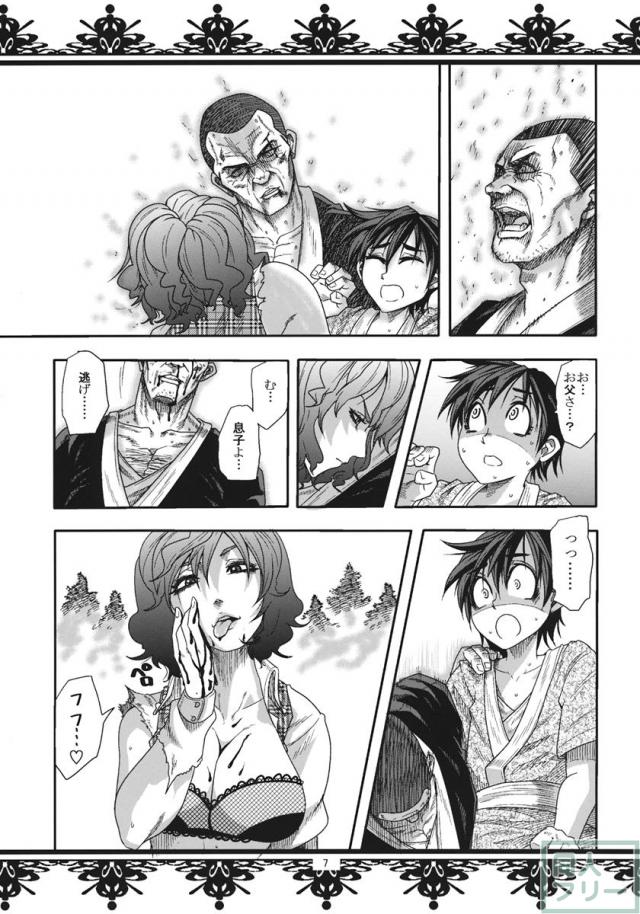 Fuckin' Ridin' Kuso Bitch <> 006